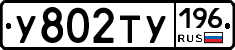 %D0%A3802%D0%A2%D0%A3196