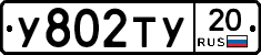 %D0%A3802%D0%A2%D0%A320