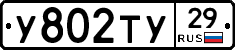 %D0%A3802%D0%A2%D0%A329