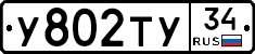 %D0%A3802%D0%A2%D0%A334