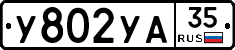 %D0%A3802%D0%A3%D0%9035