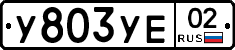 %D0%A3803%D0%A3%D0%9502