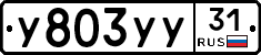 %D0%A3803%D0%A3%D0%A331