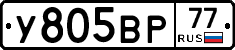 %D0%A3805%D0%92%D0%A077