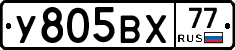 %D0%A3805%D0%92%D0%A577