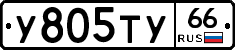 %D0%A3805%D0%A2%D0%A366