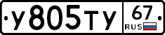 %D0%A3805%D0%A2%D0%A367
