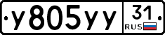 %D0%A3805%D0%A3%D0%A331