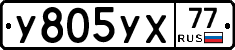 %D0%A3805%D0%A3%D0%A577