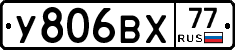 %D0%A3806%D0%92%D0%A577