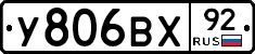 %D0%A3806%D0%92%D0%A592