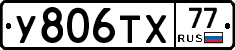 %D0%A3806%D0%A2%D0%A577
