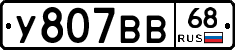 %D0%A3807%D0%92%D0%9268