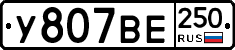 %D0%A3807%D0%92%D0%95250