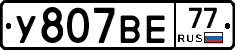 %D0%A3807%D0%92%D0%9577