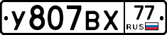 %D0%A3807%D0%92%D0%A577