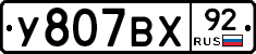 %D0%A3807%D0%92%D0%A592