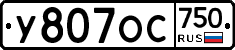 %D0%A3807%D0%9E%D0%A1750