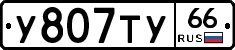 %D0%A3807%D0%A2%D0%A366