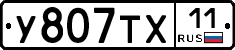 %D0%A3807%D0%A2%D0%A511