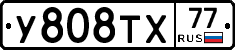 %D0%A3808%D0%A2%D0%A577