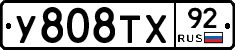 %D0%A3808%D0%A2%D0%A592