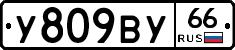 %D0%A3809%D0%92%D0%A366