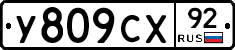 %D0%A3809%D0%A1%D0%A592