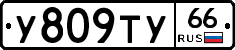 %D0%A3809%D0%A2%D0%A366