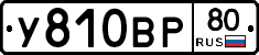 %D0%A3810%D0%92%D0%A080