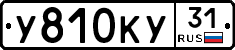%D0%A3810%D0%9A%D0%A331