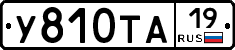 %D0%A3810%D0%A2%D0%9019