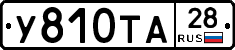 %D0%A3810%D0%A2%D0%9028