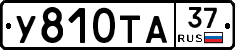 %D0%A3810%D0%A2%D0%9037