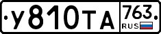 %D0%A3810%D0%A2%D0%90763