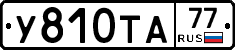 %D0%A3810%D0%A2%D0%9077