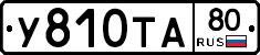 %D0%A3810%D0%A2%D0%9080