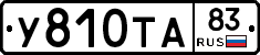 %D0%A3810%D0%A2%D0%9083