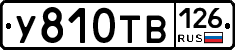 %D0%A3810%D0%A2%D0%92126