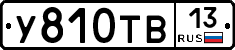 %D0%A3810%D0%A2%D0%9213