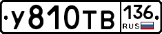 %D0%A3810%D0%A2%D0%92136