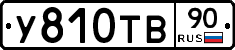 %D0%A3810%D0%A2%D0%9290