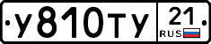 %D0%A3810%D0%A2%D0%A321