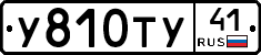 %D0%A3810%D0%A2%D0%A341