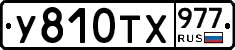 %D0%A3810%D0%A2%D0%A5977