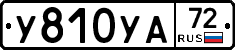 %D0%A3810%D0%A3%D0%9072