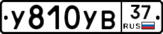 %D0%A3810%D0%A3%D0%9237