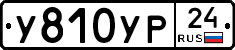 %D0%A3810%D0%A3%D0%A024