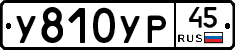 %D0%A3810%D0%A3%D0%A045