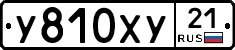 %D0%A3810%D0%A5%D0%A321